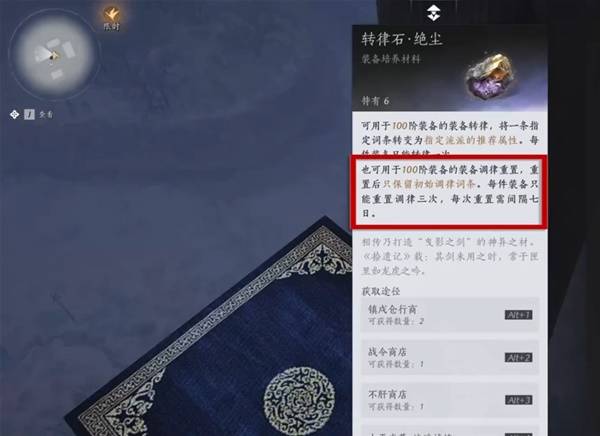 《燕云十六声》周年庆版战力提升技巧