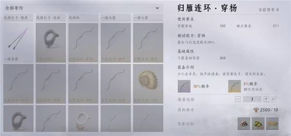 《燕云十六声》周年庆版战力提升技巧