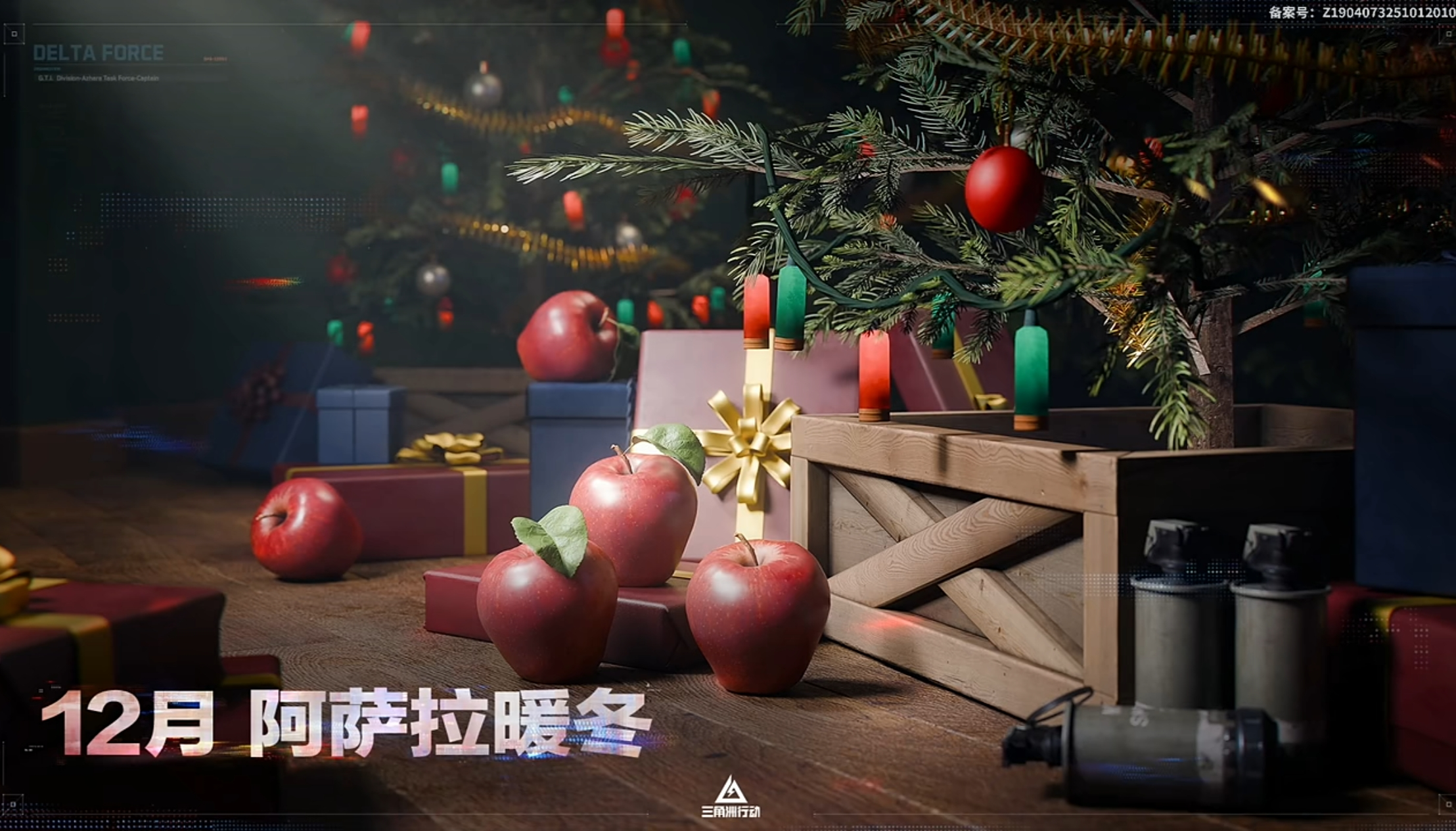 《三角洲行动》零号大坝圣诞树点位图