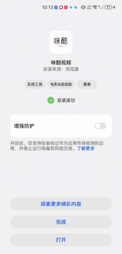 咪酷视频最新版