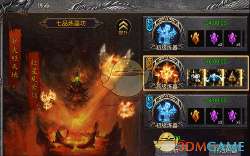 《传说之城》道士职业解析