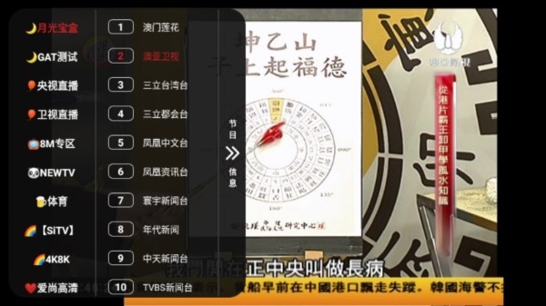 月光宝盒Pro图片8