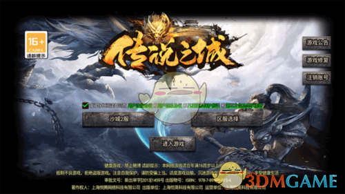 《传说之城》新手上手指南