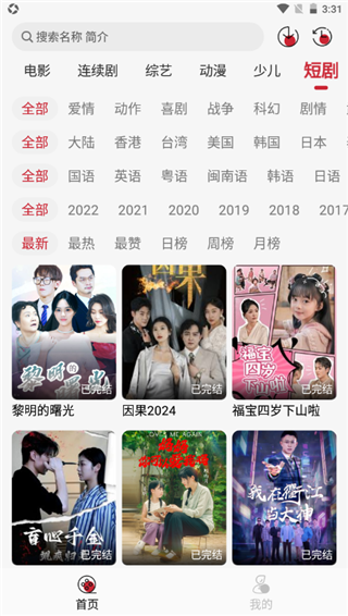 麻花影视APP如何使用