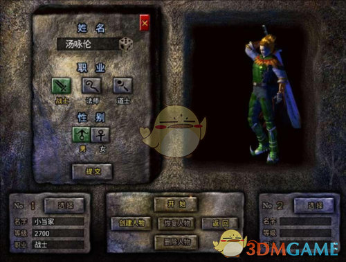 《传说之城》职业推荐