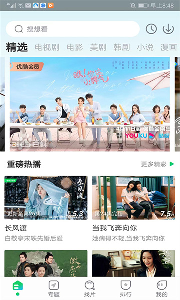 蜂鸟追剧2026最新版