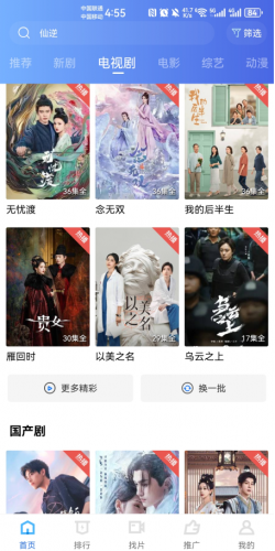 蜗牛视频免费版