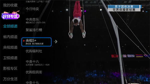 小薇电视直播2026最新版官方下载免费高清无广告安装指南