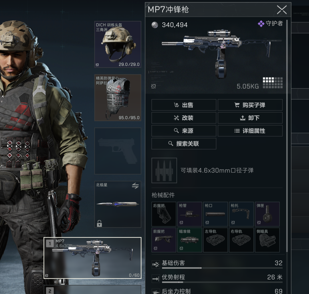 《三角洲行动》‌麦晓雯隐匿流玩法与反制攻略