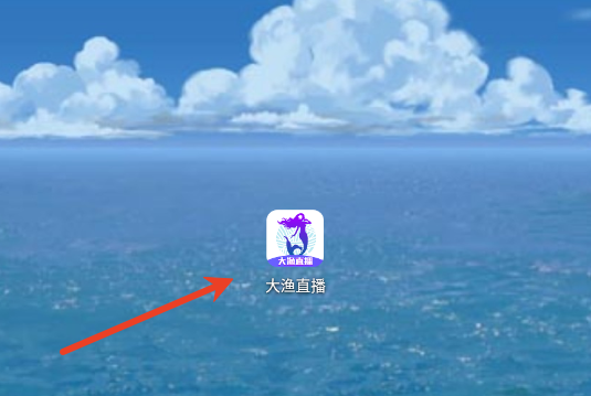 大渔直播官方安卓版