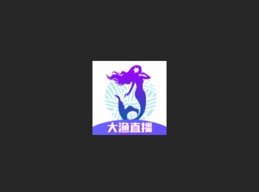 大渔直播官方安卓版