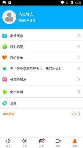 八一影视app下载原版