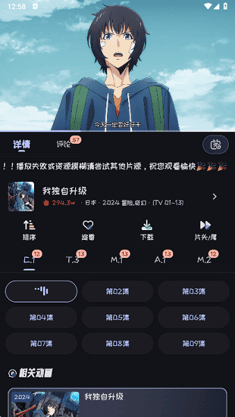 mi动漫正版下载入口