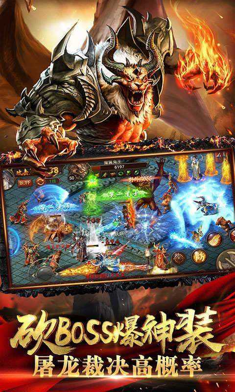 2026年传奇手游排行榜精选