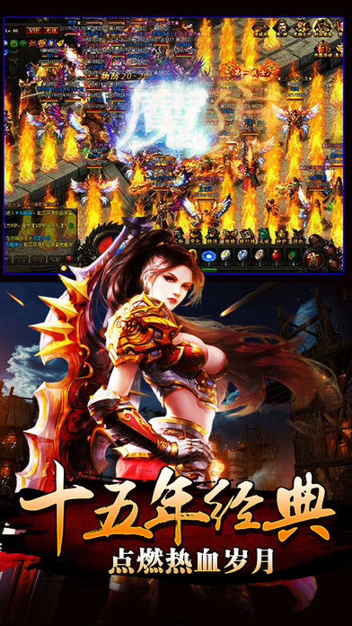 2026年传奇手游排行榜精选