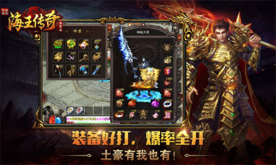 2026年传奇手游排行榜精选