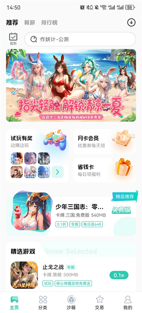 0.01折扣游戏盒子app排行榜