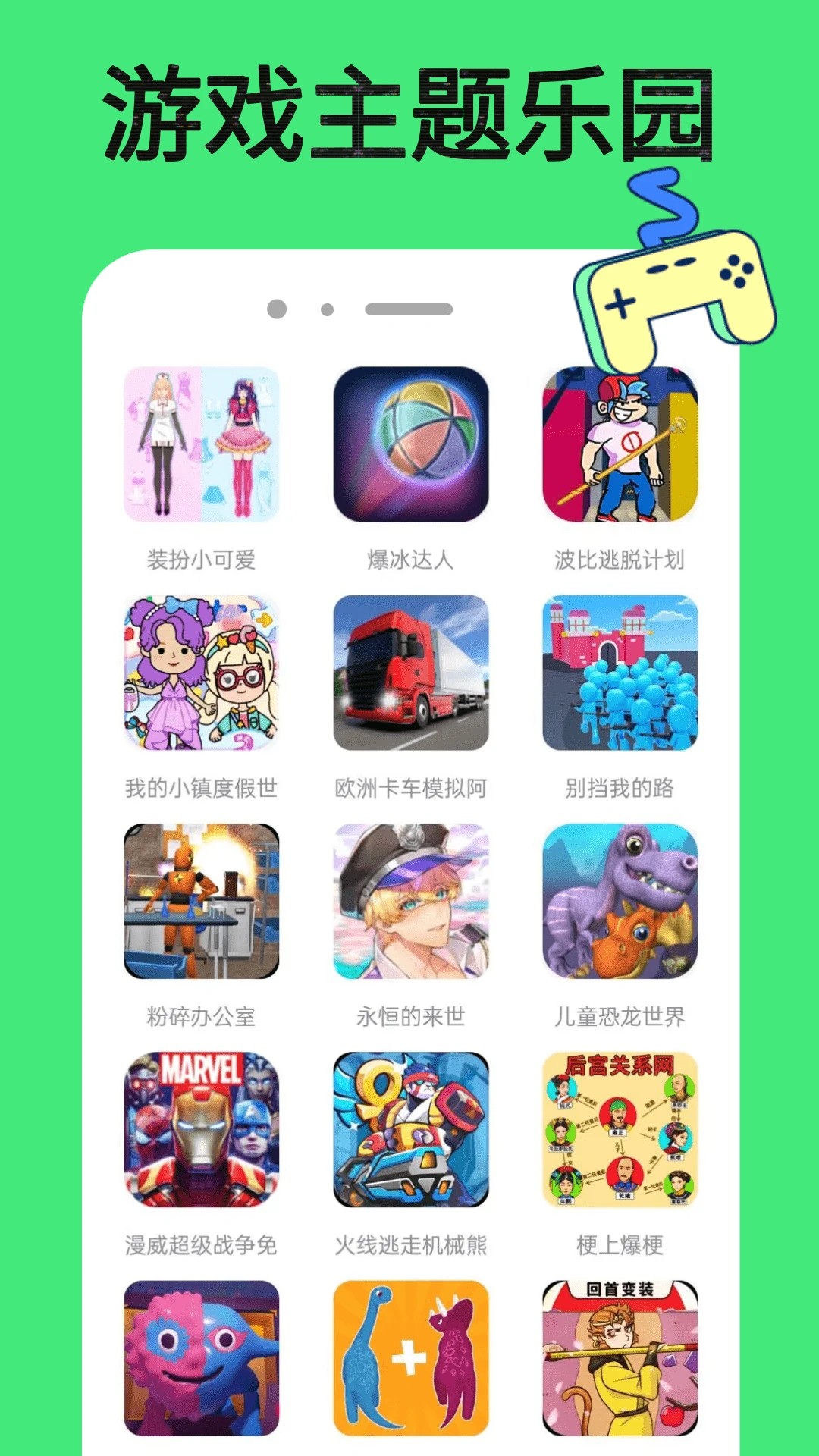 0.01折扣游戏盒子app排行榜