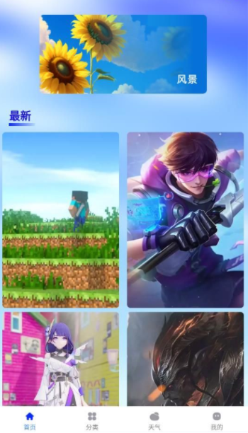 图图免费壁纸app下载官方版