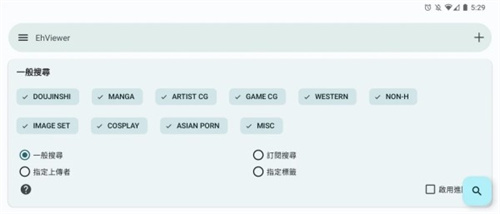 ehviewer绿色版1.9.8.0