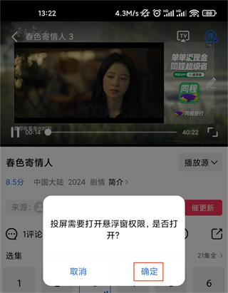 蓝猫视频app官方正版6