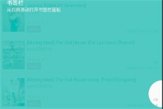 ehviewer绿色版1.9.8.0