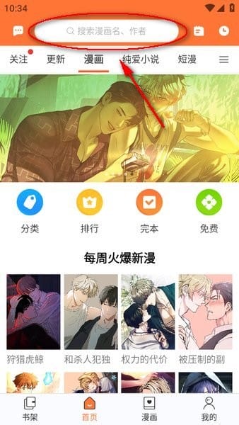 番木瓜免费版漫画下载