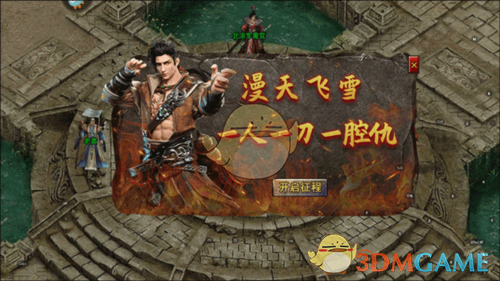 《天命传说传奇》新手玩法攻略