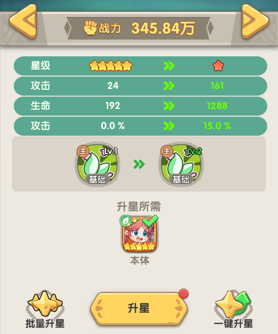 一步两步快速提升战力攻略