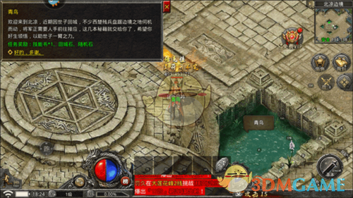 《天命传说传奇》新手玩法攻略