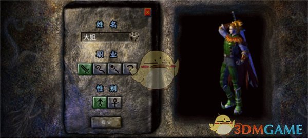 《雷霆传奇》职业介绍