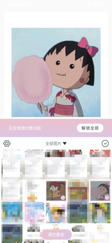 日杂相机app多图片拼法