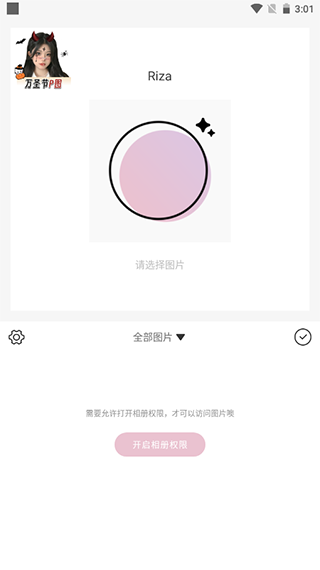 日杂相机app修图方法