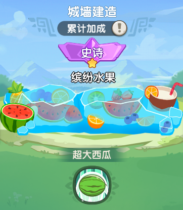 一步两步城墙系统攻略