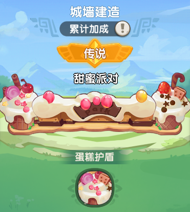 一步两步城墙系统攻略