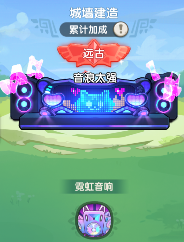 一步两步城墙系统攻略