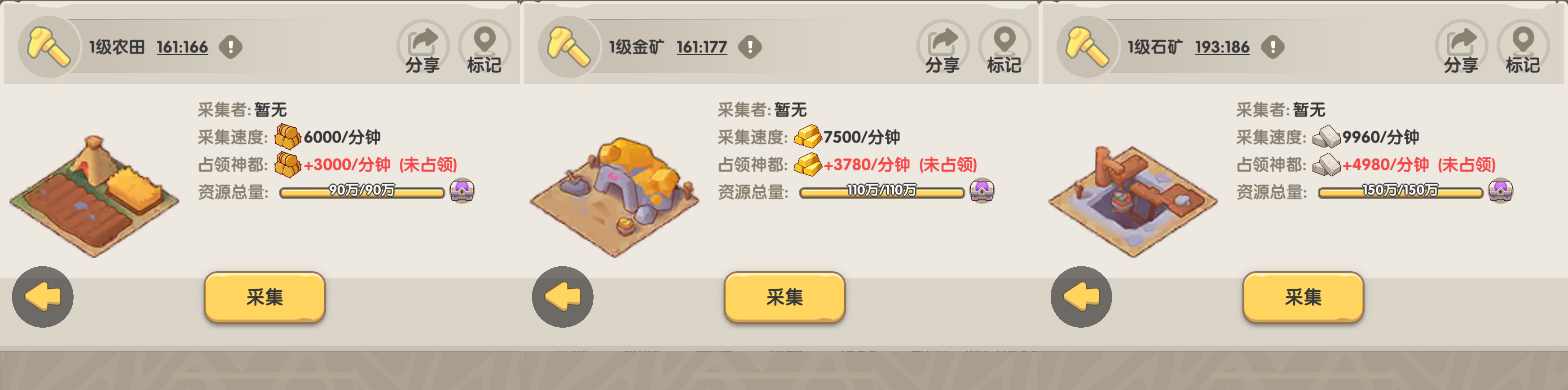 一步两步资源获取攻略