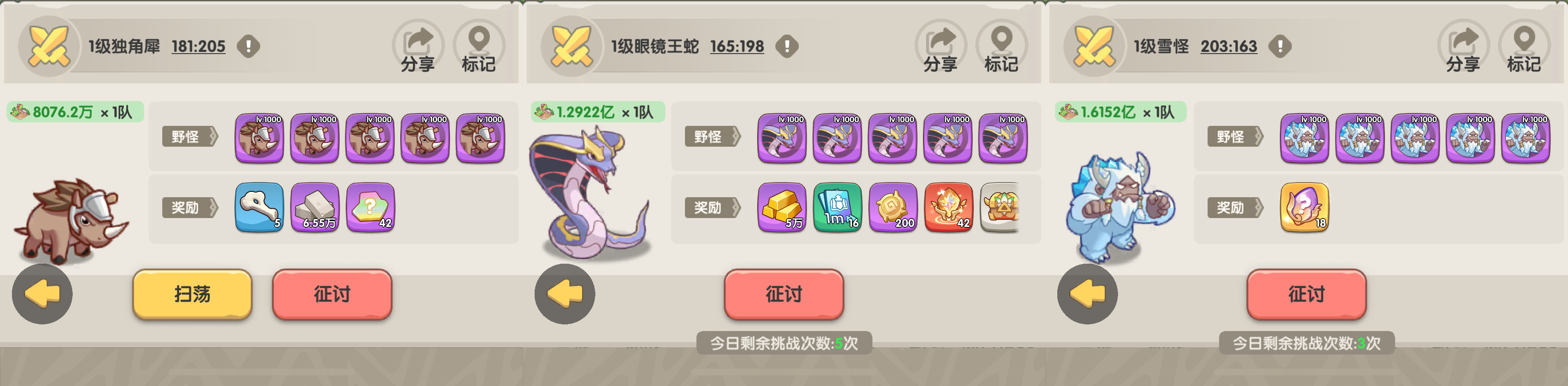 一步两步资源获取攻略