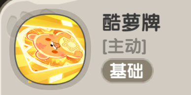 一步两步神女轻音英雄解析