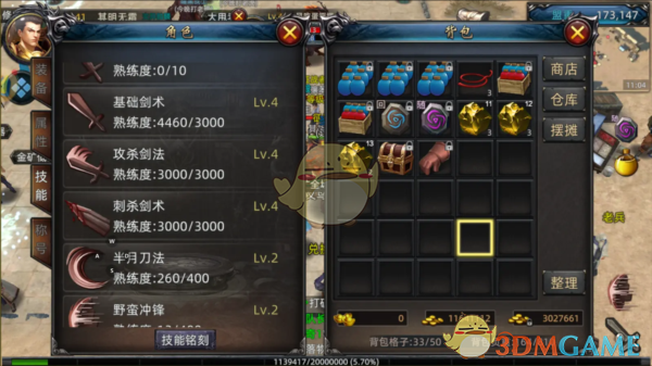 《雷霆传奇》战士玩法攻略