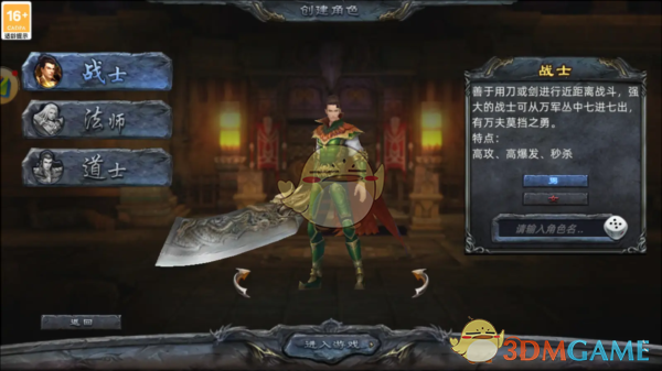 《雷霆传奇》战士玩法攻略