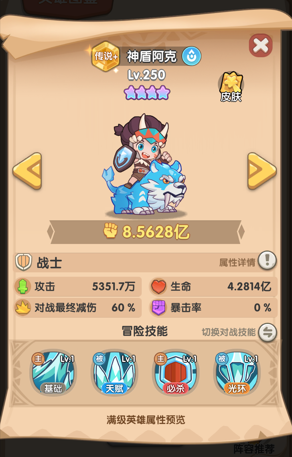 一步两步辅助型英雄盘点