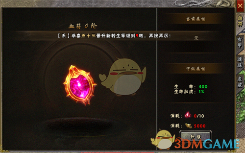 《雷霆传奇》系统介绍