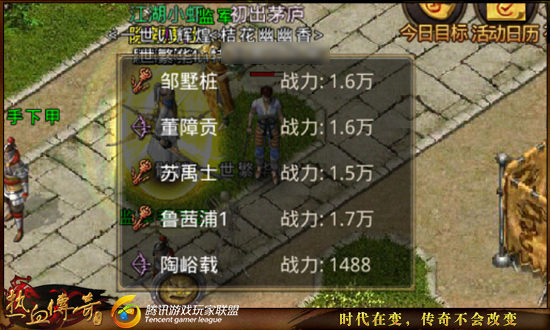 《热血传奇》单人法师抢世界boss攻略