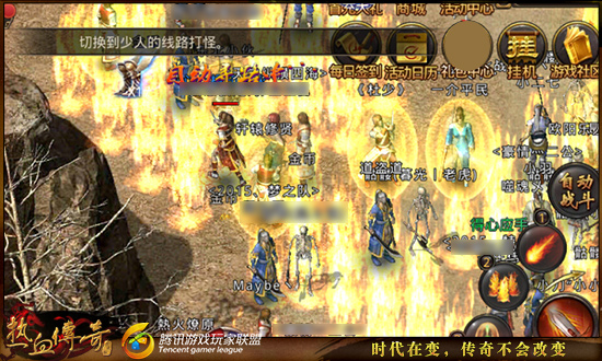 《热血传奇》单人法师抢世界boss攻略