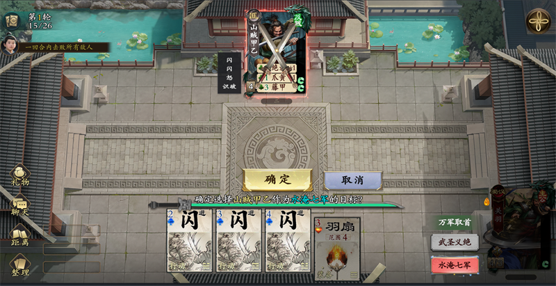 《名将杀》武侯讲武1-21关通关攻略