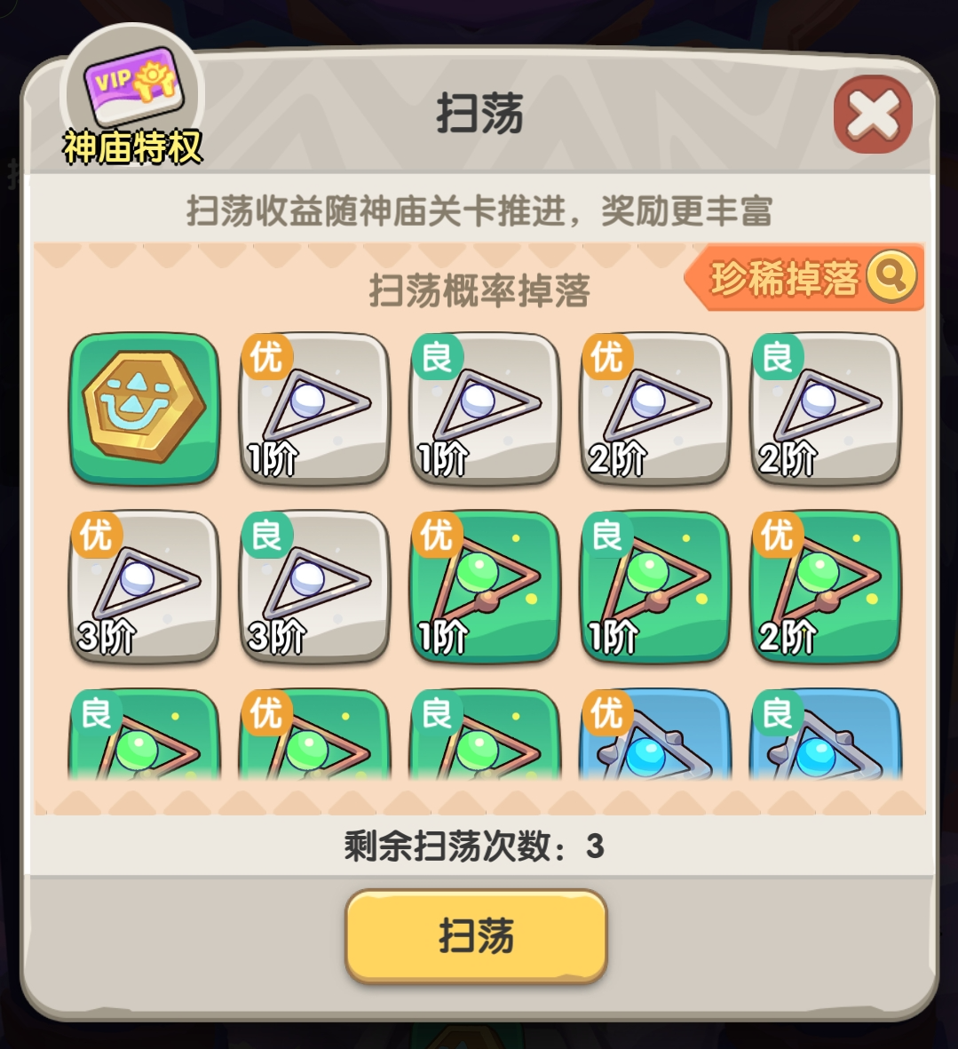 一步两步攻城战玩法攻略