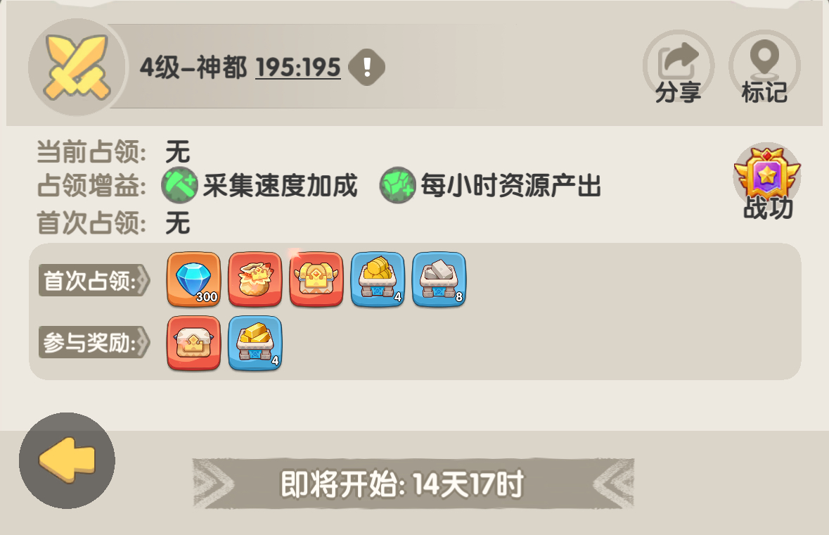 一步两步攻城战玩法攻略