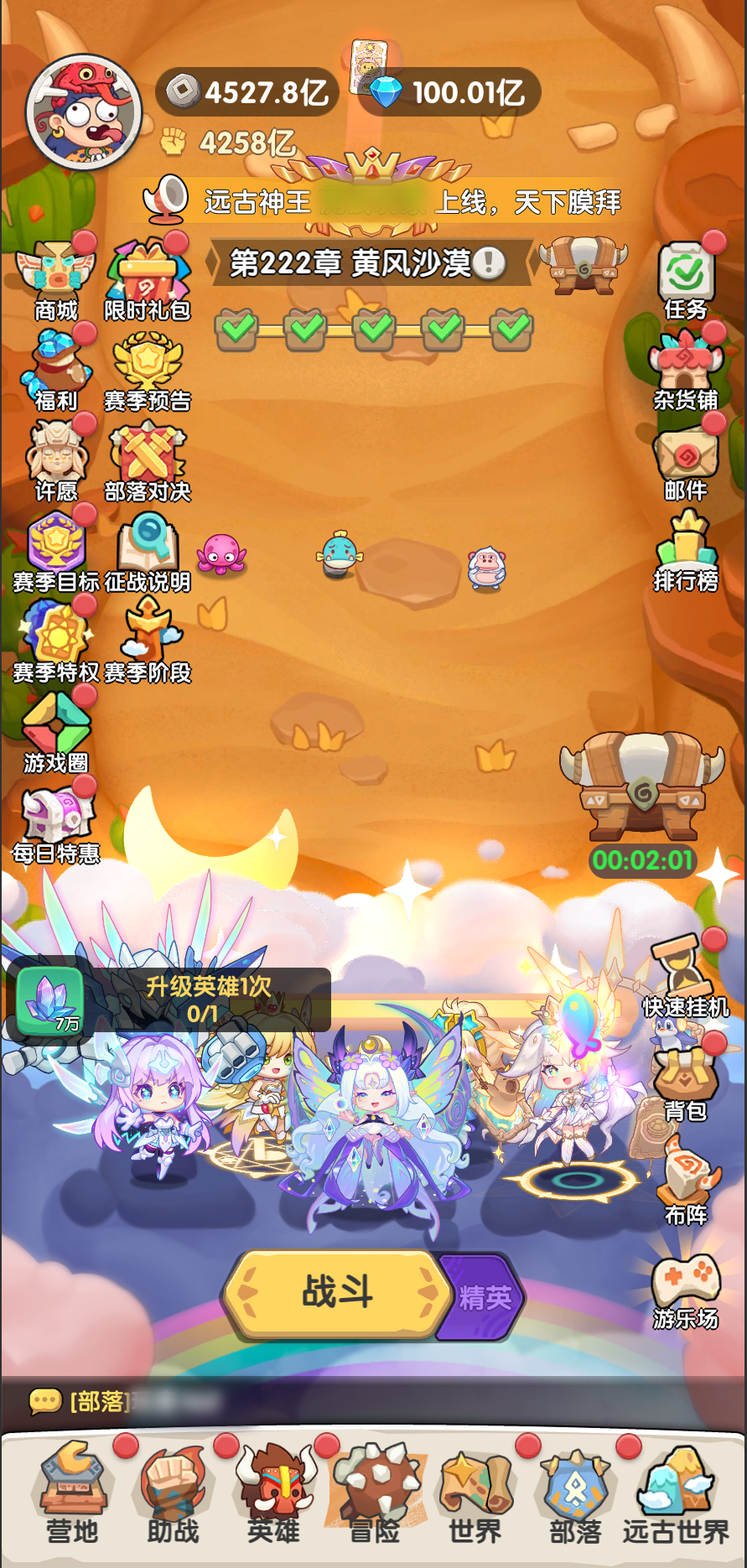 一步两步攻城战玩法攻略