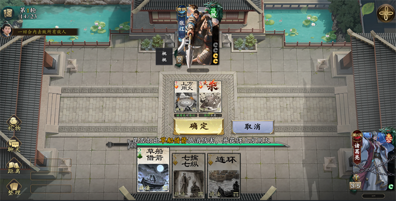 《名将杀》武侯讲武22-42关通关攻略